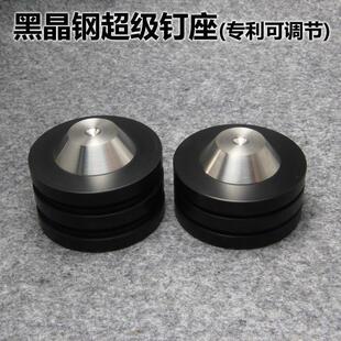 黑晶钢2S超级避震脚钉座落地音箱架胆机功放CD唱机架可调节