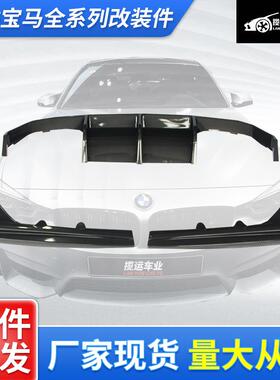 适用于14-18宝马M3M4改装扰流F80F82F83碳纹亮黑尾唇后唇大包围