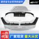 适用于14 18宝马M3M4改装 扰流F80F82F83碳纹亮黑尾唇后唇大包围