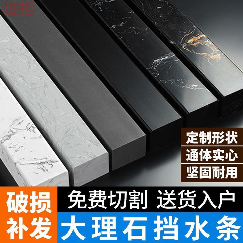 rW2高挡大理石实心挡水条淋浴房隔断防水条浴室卫生间石基干湿分