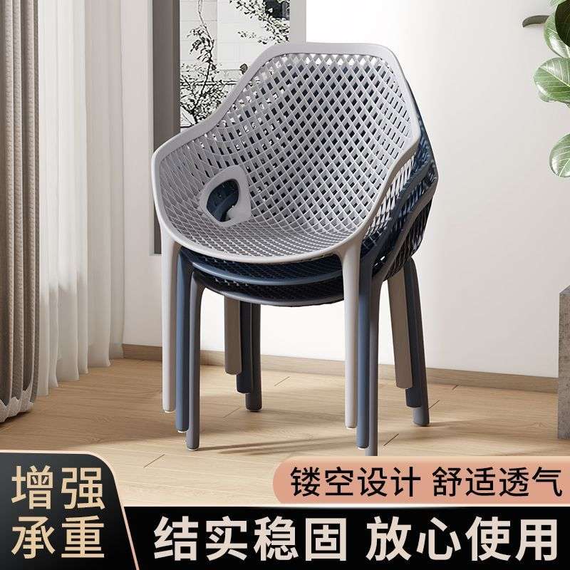 镂空椅子现代简约度假靠背椅轻奢高级感户外塑料椅子家用餐厅餐椅