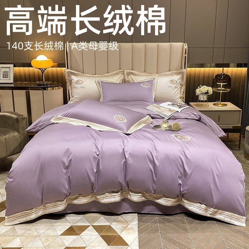 高端140支四件套a类母婴级全棉刺绣四件套a类床上四件套