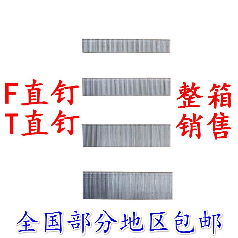 枪钉气排钉F30F25F20F15T50T38木工用枪钉木工直钉整箱销售
