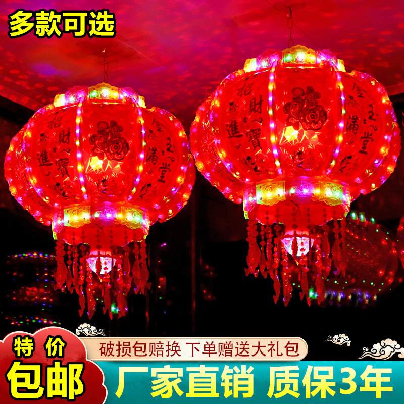 七彩旋转LED灯笼水晶外转走马灯春节新年乔迁阳台装饰红灯笼
