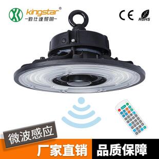 UFO工矿灯红外感应高棚厂房led工矿灯200W微波感应调光工矿灯100W