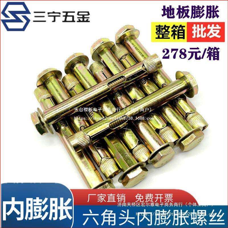 外六角内置式膨胀螺栓地板膨胀螺丝内迫六角套筒内膨胀6M8M10包邮