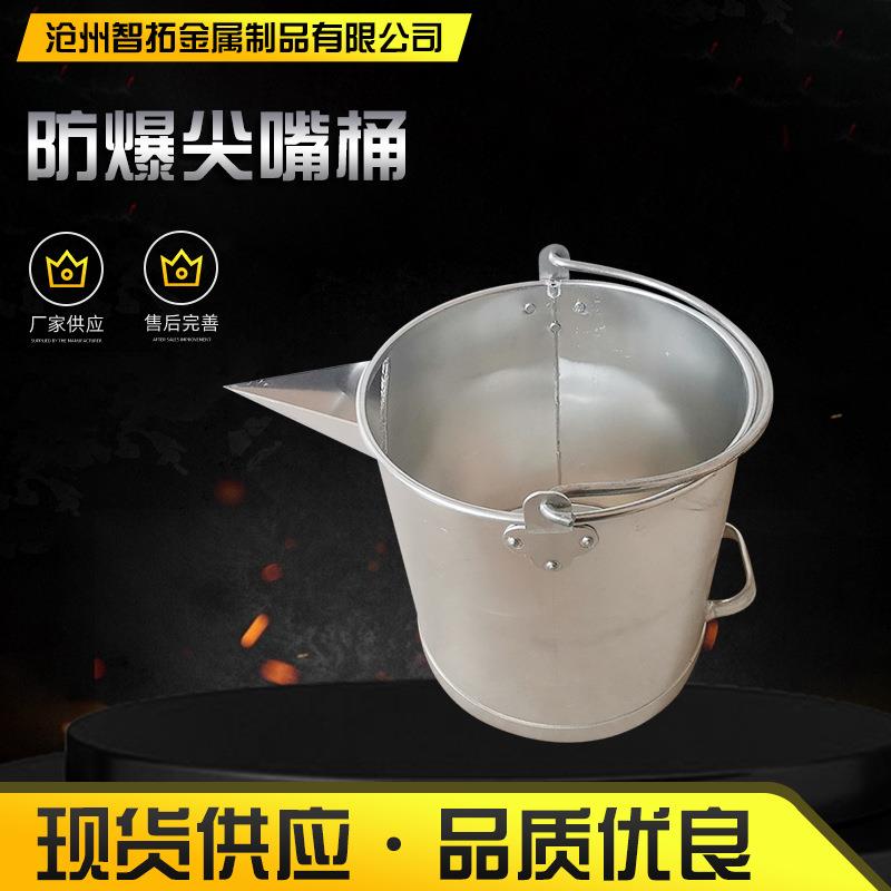 防爆加厚鸭嘴桶加厚铝制尖嘴桶铝制加油桶尖嘴防爆铝桶鸭嘴铝桶