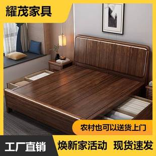 新中式胡桃木实木床1米5工厂直销带抽屉的家用轻奢主卧储物双人床