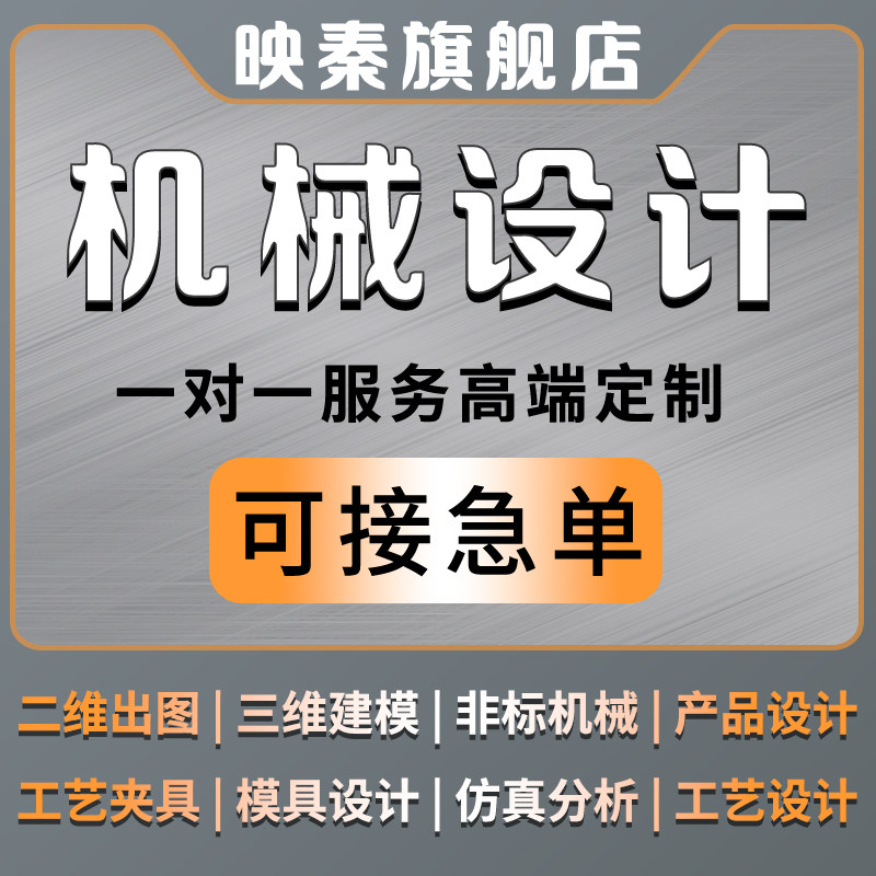 SolidWorks代画sw出图Catia夹具cad机械设计制图纸ug三维建模代做图片