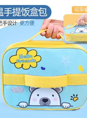 温平放饭盒午餐便当袋CIL包手小学生防水手拎提带拉链大容量餐盘