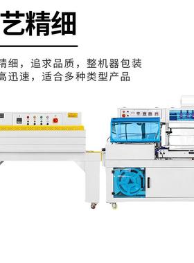 家FL450Q封切机纸箱外包装动塑厂封膜机鸡蛋覆膜机全自热收250缩