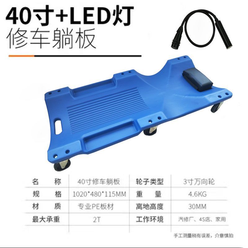36寸40加厚修车躺板滑轮