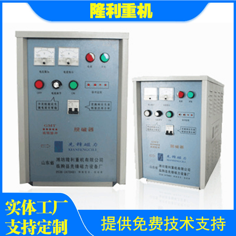 高频脉冲矿用管道退磁器