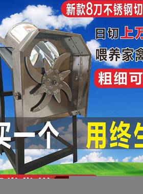 新款不锈钢碎电URU动草机全自动切切猪草机家用牧草菜鸭机喂鸡鹅2