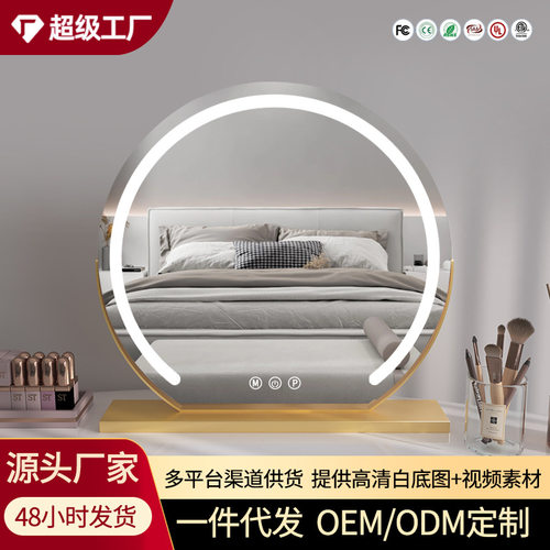 led化妆镜子带灯台式桌面家用智能梳妆镜专用网红卧室大号化妆镜