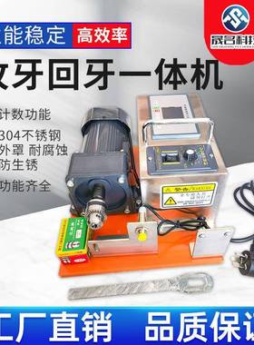 多LZC功能回牙机自动车床牙机修机高精度非标螺牙攻丝纹机检摇牙