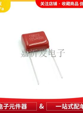 CB薄B22J1054化00VOBB直插CBB电容聚丙烯膜电容P=15MM