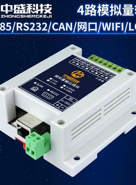 445电/CAN转模拟路量输出电YAK压流输出4-20mA0-85V0-10V工业级