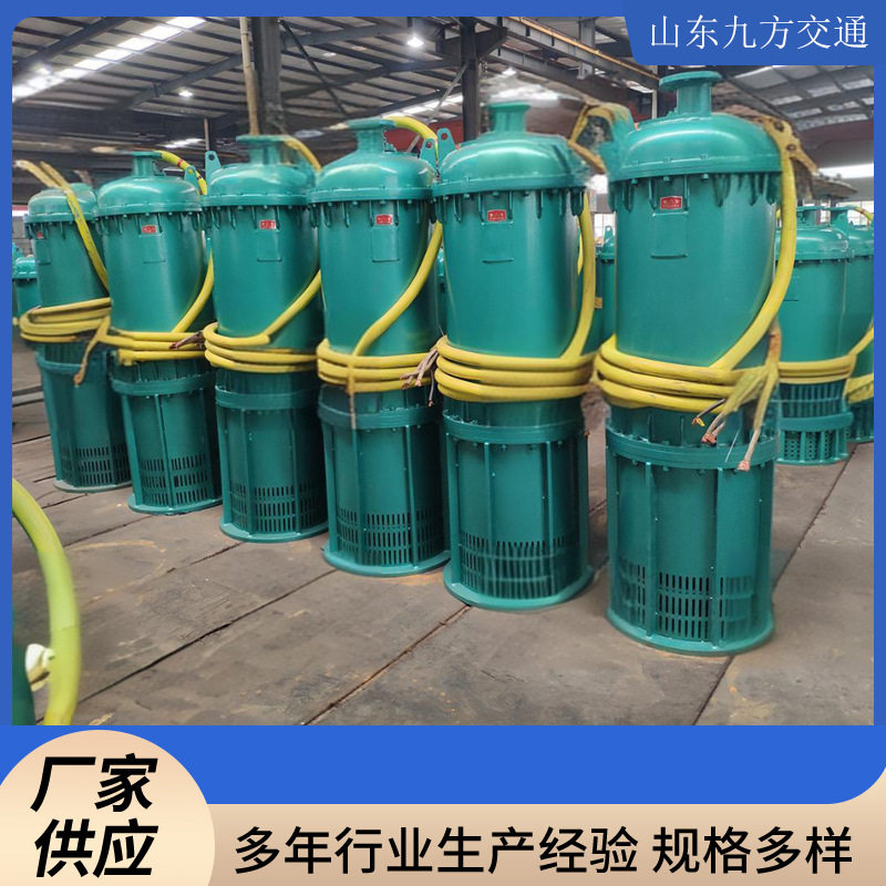 九方矿用隔爆潜水排沙泵