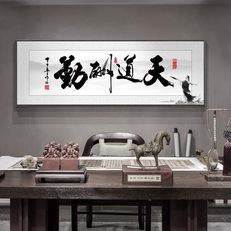新中式大气字画客厅背景诚信挂画毛笔书法装饰画客厅横幅牌匾壁画