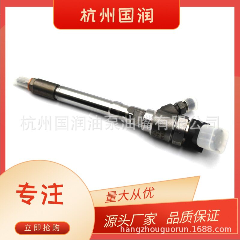 高压共轨喷油器0445110738