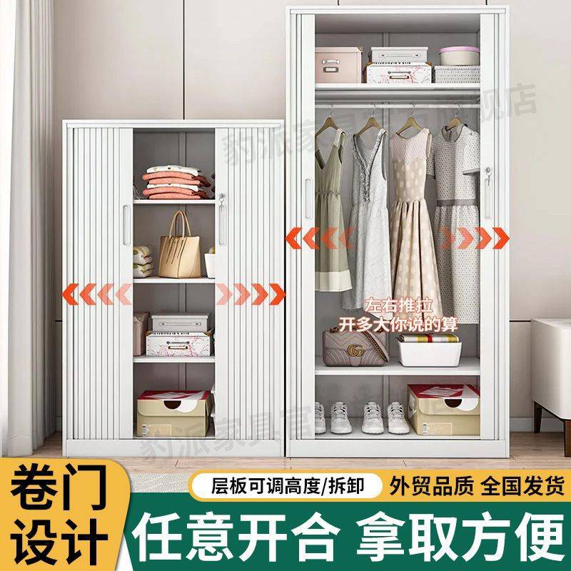 钢制卷门推拉门衣柜家用卧室防潮阳台客厅大容量环保储物收纳柜子
