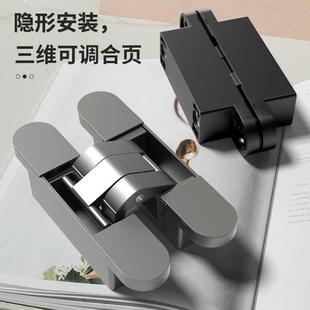 三維可調隱形門合頁木門暗門內外開隱藏折疊暗藏門十字鉸鏈180度