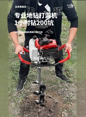 新大车率小型汽油地钻款挖坑机功推果园施肥种树栽树打XLI孔钻地