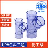 UVC管透明直接PVC管子P塑内插对接626接头配件工业料给水配件接头