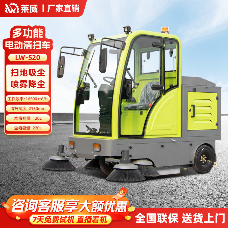 锂电驾驶式工业扫地机工厂园区