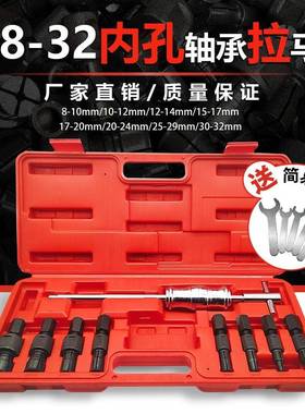 9件套内轴承XON滑锤拉拔出器汽培修內花孔林拔马轮器鼓轴承拆卸工