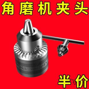 角转磨机变电钻换头夹头用多功能角磨机机专用改装切割角磨机变实