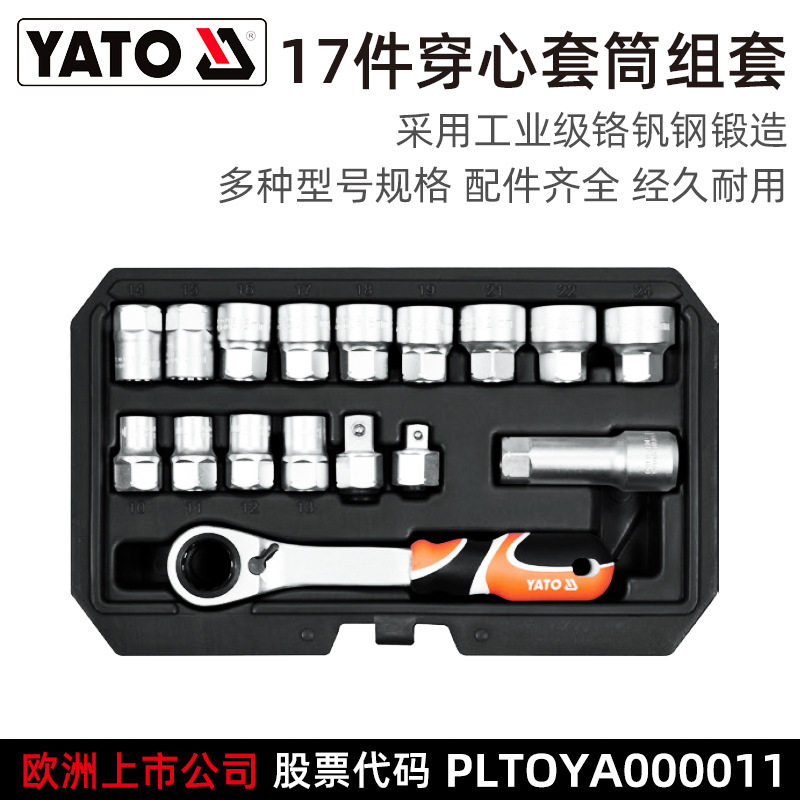 易尔拓省力快扳棘轮扳手21件套