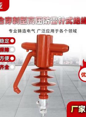 0KV外高压1线路防雷支柱针式绝缘子FEG户-1型ABU02/5配硅橡胶护套