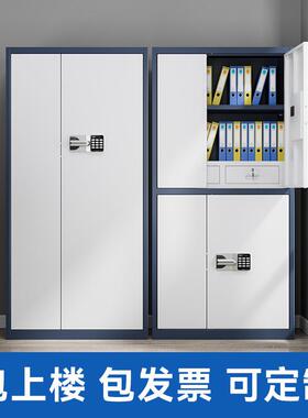 指加厚码TIP钢制电子保密柜密保险柜办纹公室铁皮档案柜锁资料文