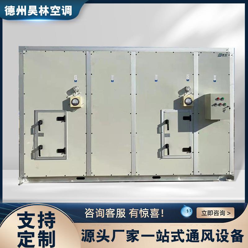 新风化学过滤机组新风系统立式卧式化学机组净化过滤空气处理机组