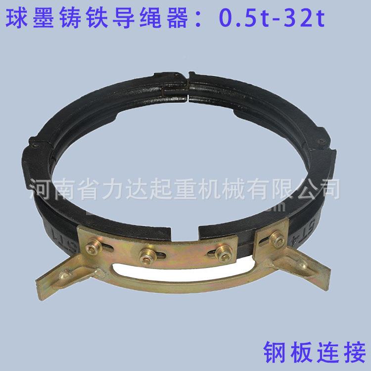 电动葫芦M球墨铸钢铁加厚导绳器0.HDI5T16T板连接排绳器CD-D葫芦