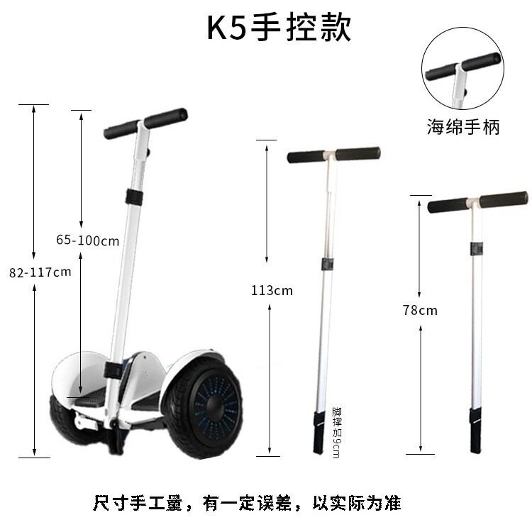 智能体感双轮平衡车10寸带扶杆