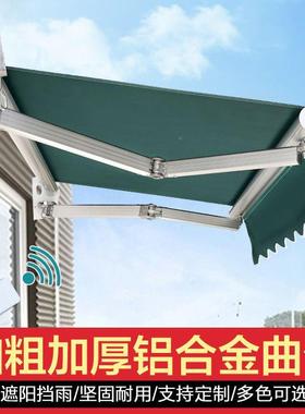 遮阳蓬折叠摇伸缩式雨棚手电动外门户店阳台档防雨伞屋檐MSG庭院