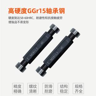 M33非標(biāo)細(xì)牙螺紋塞規(guī)公制通止規(guī)牙規(guī)內(nèi)螺紋量規(guī)6H精度測量 M30