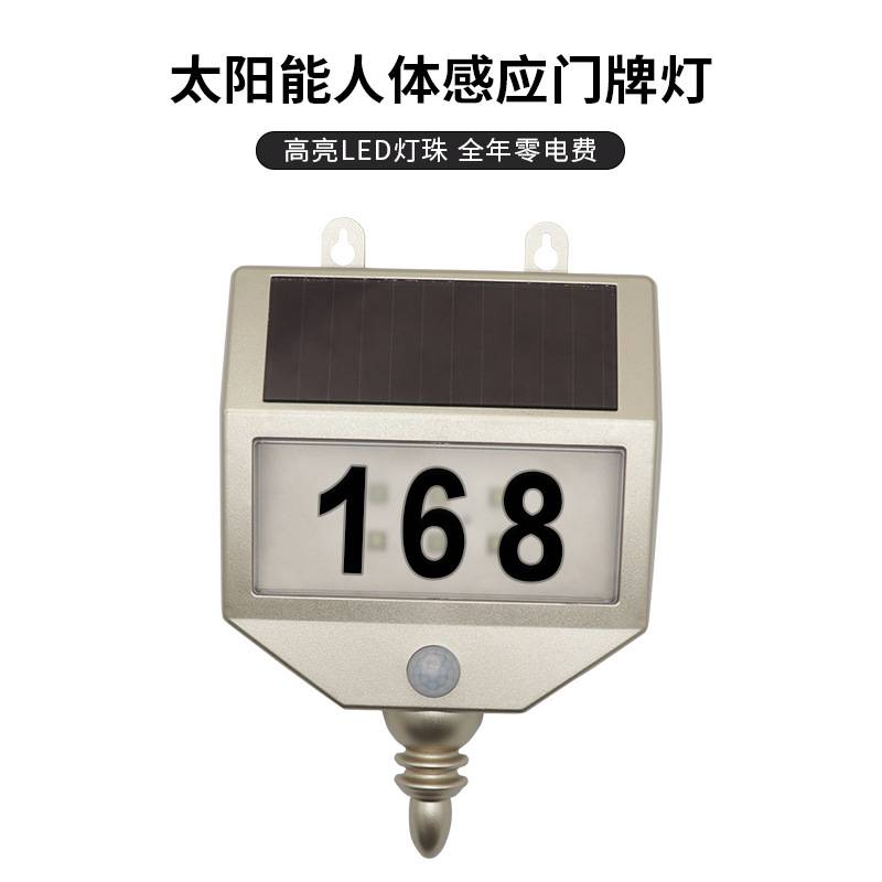 太阳能感应灯户外人体感应路灯室外花园家用照明灯感应led户外灯