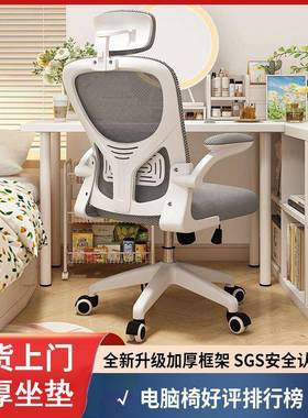 工电脑椅舒久坐家用学办适公DYR椅职员宿舍电竞座椅人体学习椅书