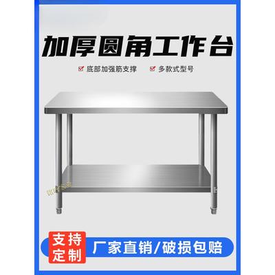 双层不钢锈钢工作台厨房GJU操作案板层加厚不锈台桌子打包三台打