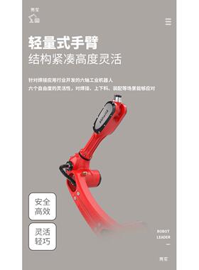 Borute机伯nFRR朗机器人工业机器人械臂协作特编程焊接机器人