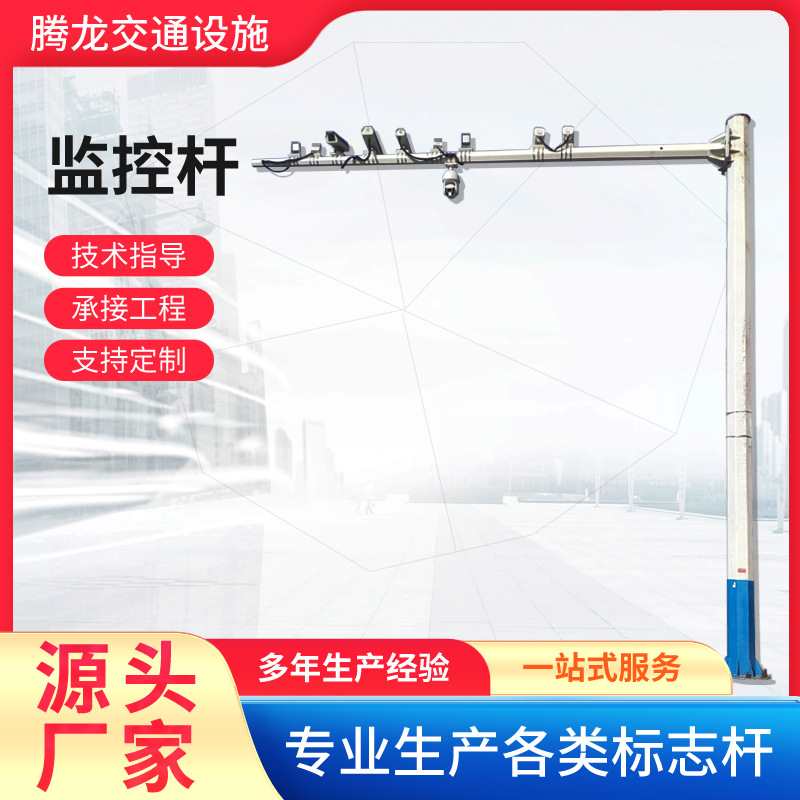 八角球機(jī)立桿 紅綠信燈桿 道路信號(hào)燈桿立柱燈桿 交通監(jiān)控桿