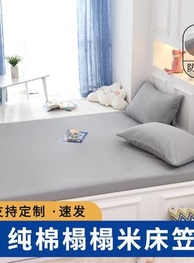 V45定纯棉床垫F768S8MH套磨毛榻榻米床笠儿童定制床单炕棕垫做不O