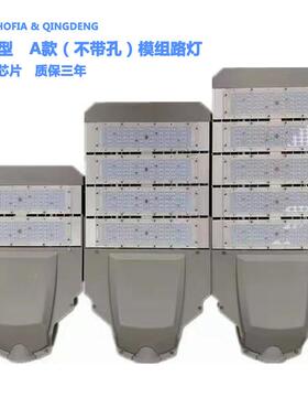 LED模组路灯M7型户防水高亮道路6灯0白暖YDA光100W150W10W180W外2