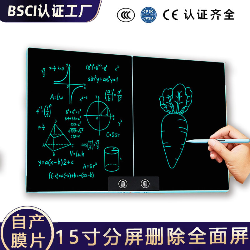 15寸全面屏液晶手写板可擦分屏