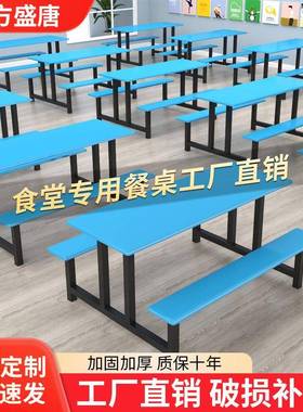 工地食堂餐工桌椅不锈钢组合BTP连体饭学堂生员快餐餐桌组合468店
