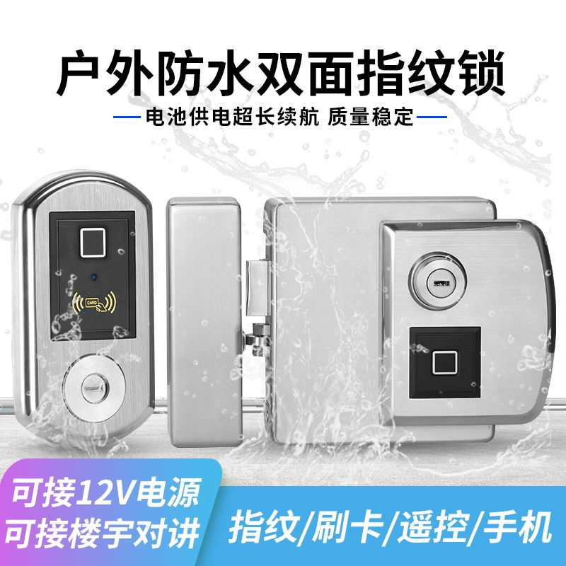 蜂鳴印象戶外防水指紋鎖防雨庭院鋁藝門(mén)鎖雙面指紋刷卡老式智能鎖